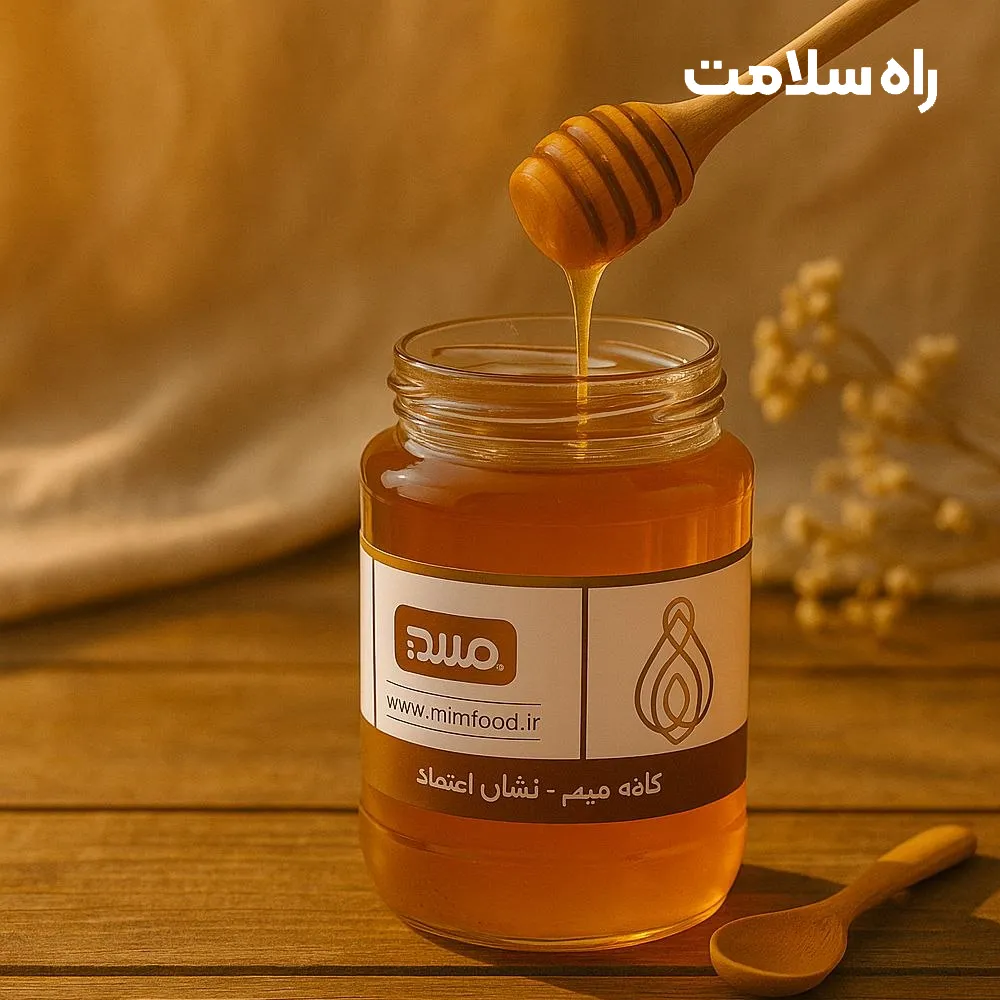 عسل چند گیاه دیابتی 850 گرم