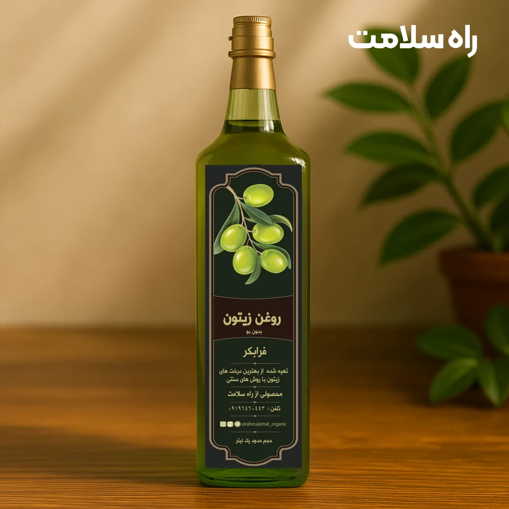 روغن زیتون بی بو