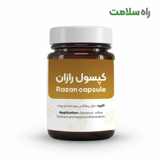 کپسول رازان