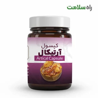 کپسول لاغری آرتیکال