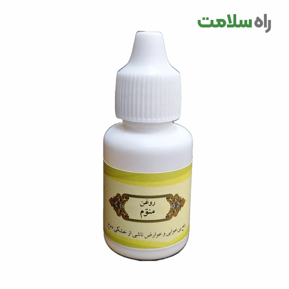 روغن منوم 20 میل